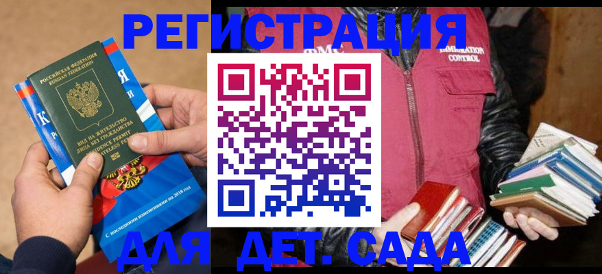 прописка иностранных граждан в Печорах