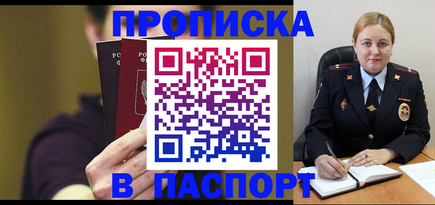 прописка регистрация в Печорах