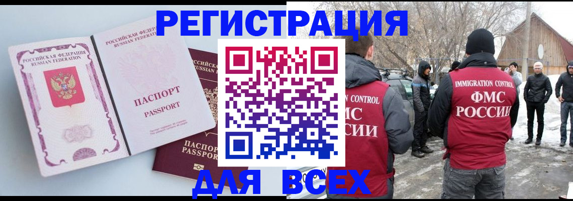 прописка от собственника в Печорах