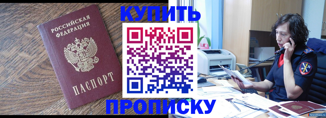 прописка в Печорах